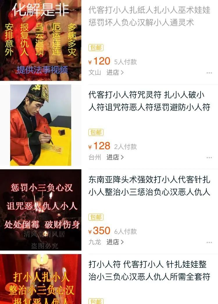 扎小人到底是怎么一回事儿，扎小人到底有用吗？ 图片7