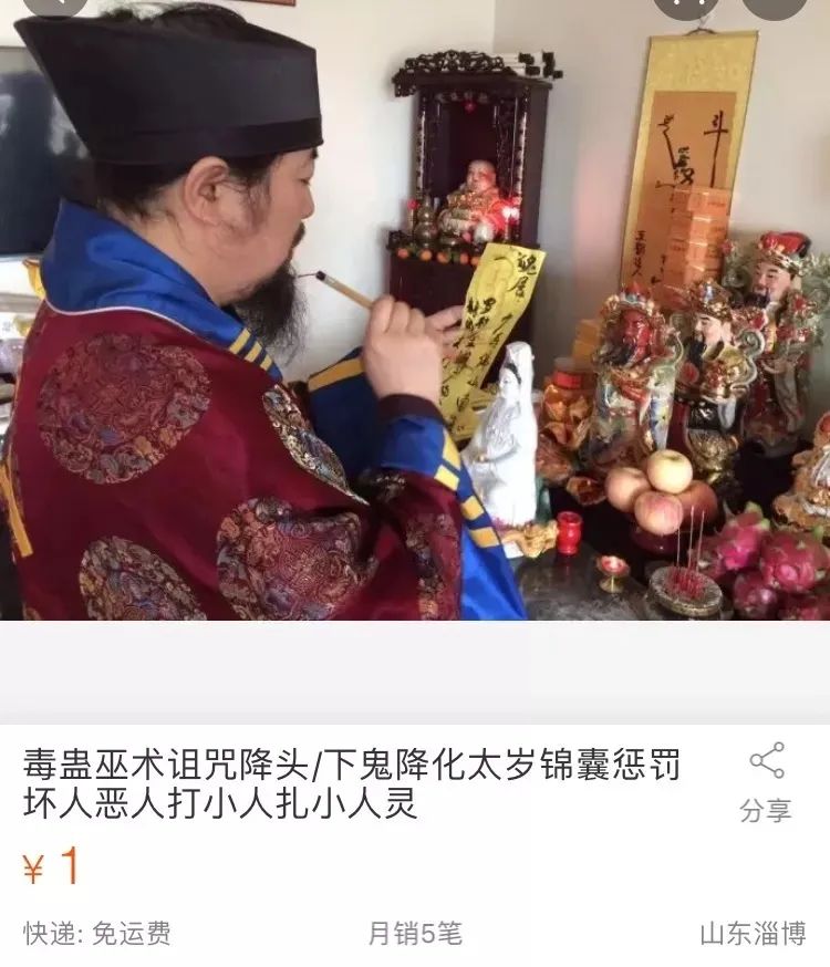 扎小人到底是怎么一回事儿，扎小人到底有用吗？ 图片9