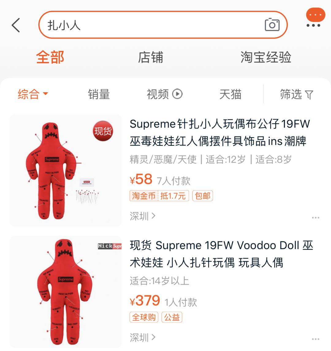 扎小人到底是怎么一回事儿，扎小人到底有用吗？ 图片11