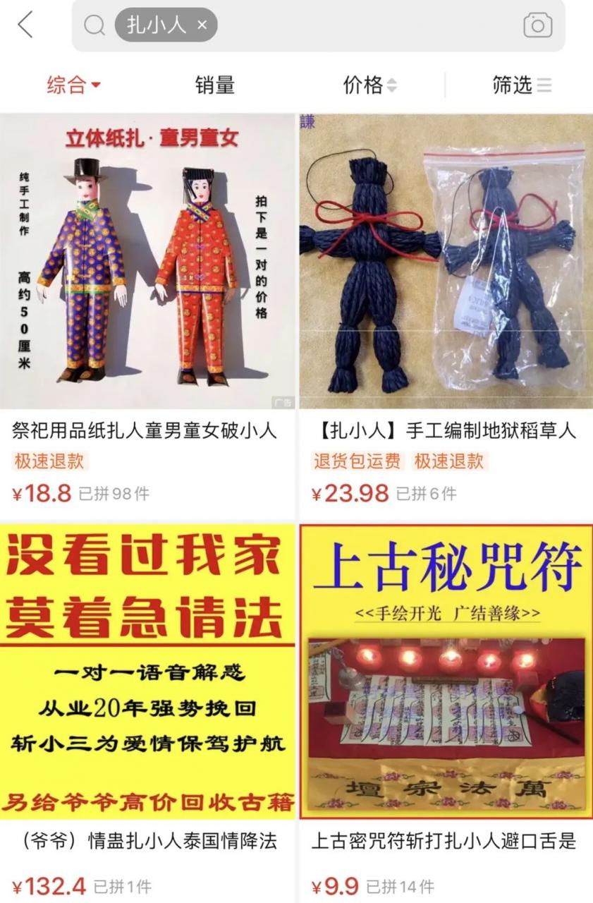 扎小人到底是怎么一回事儿，扎小人到底有用吗？ 图片13