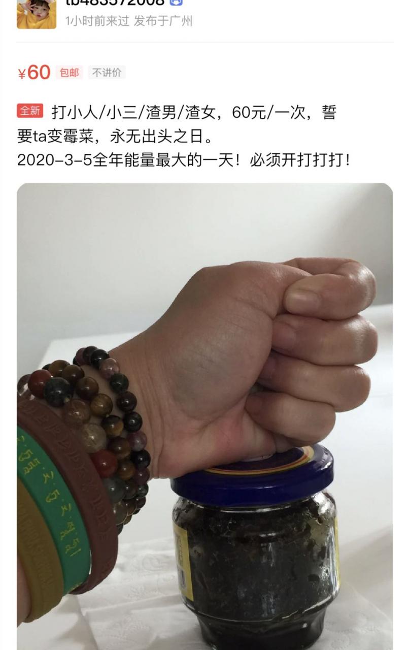 扎小人到底是怎么一回事儿，扎小人到底有用吗？ 图片15