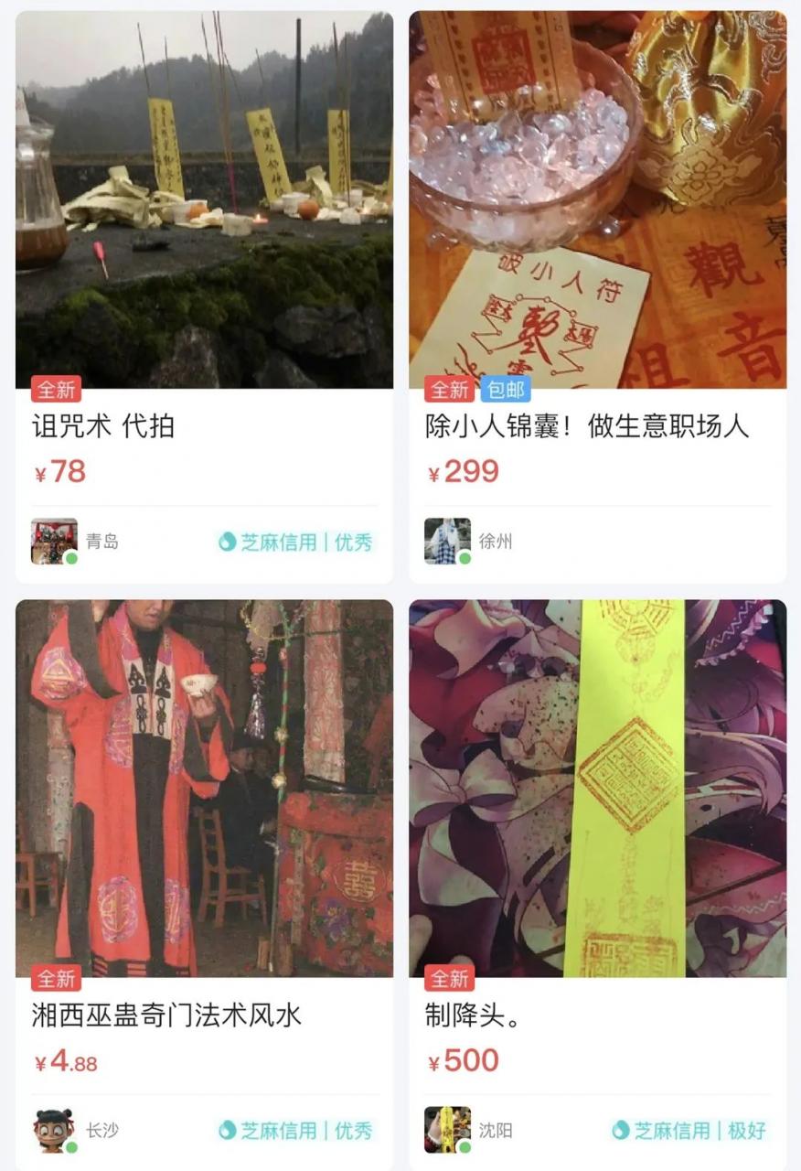 扎小人到底是怎么一回事儿，扎小人到底有用吗？ 图片17