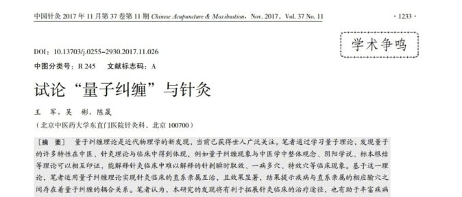 扎小人到底是怎么一回事儿，扎小人到底有用吗？ 图片33