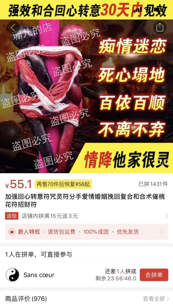 扎小人到底是怎么一回事儿，扎小人到底有用吗？ 图片39