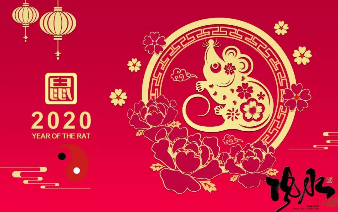 2020年风水如何布局、鼠年风水布局指南 图片2 2020年风水如何布局、鼠年风水布局指南 图片1