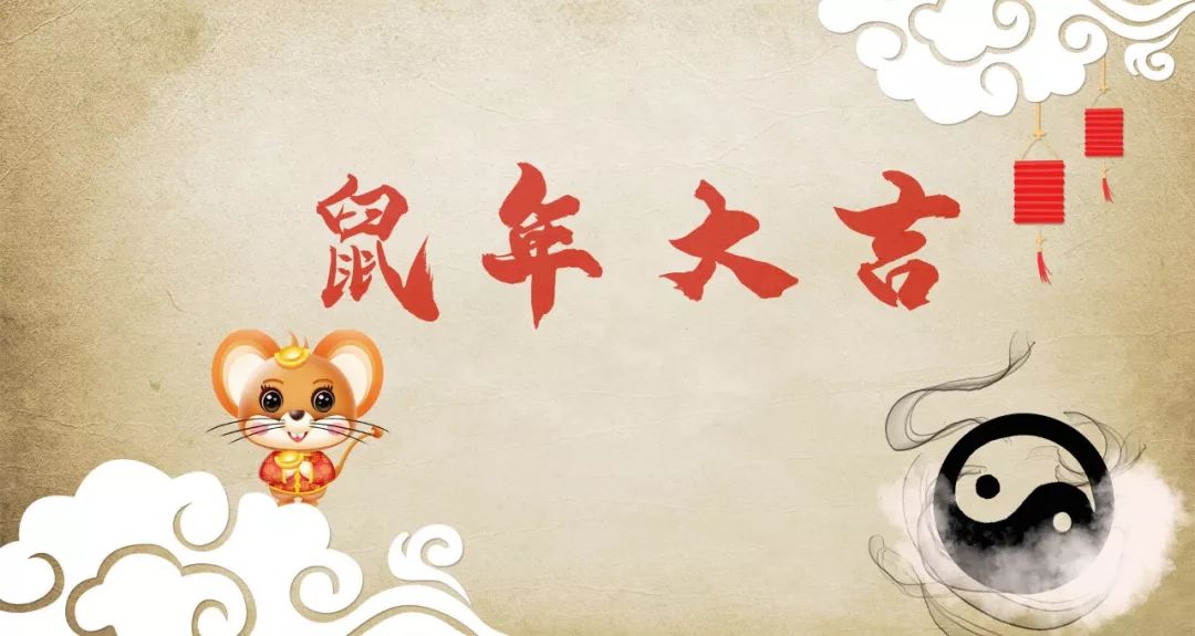 2020年风水如何布局、鼠年风水布局指南 图片6 2020年风水如何布局、鼠年风水布局指南 图片5