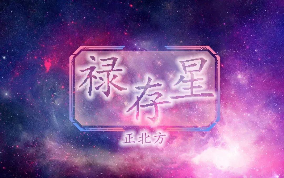 2020年风水如何布局、鼠年风水布局指南 图片28 2020年风水如何布局、鼠年风水布局指南 图片27