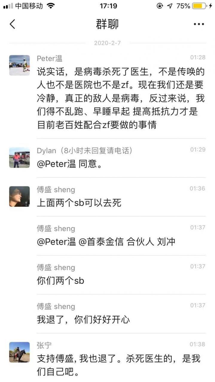为什么中医不是科学？ 图片1