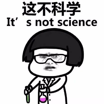 为什么中医不是科学？ 图片7