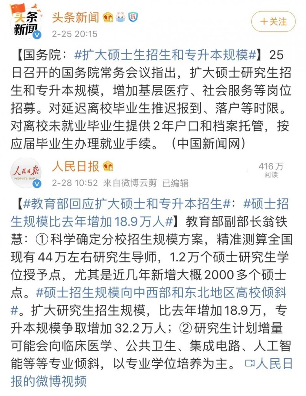 疫情过后，预测哪些行业会迎来新生和机会 图片21