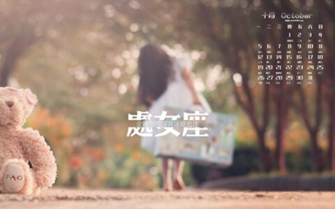 7月处女座能完美生活吗 2021年星座运势