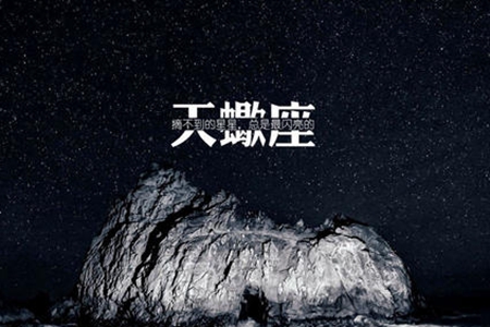 7月天蝎座能事业逆袭吗 2021年星座运势 图片3