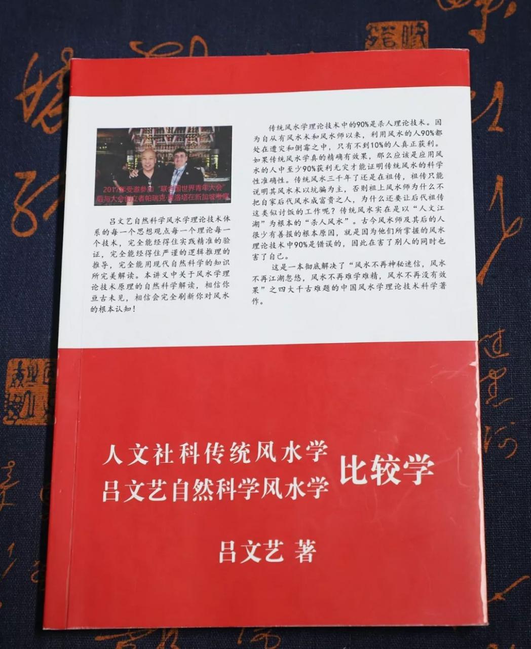 断事精准，一看就会一用就灵的风水书籍 图片7