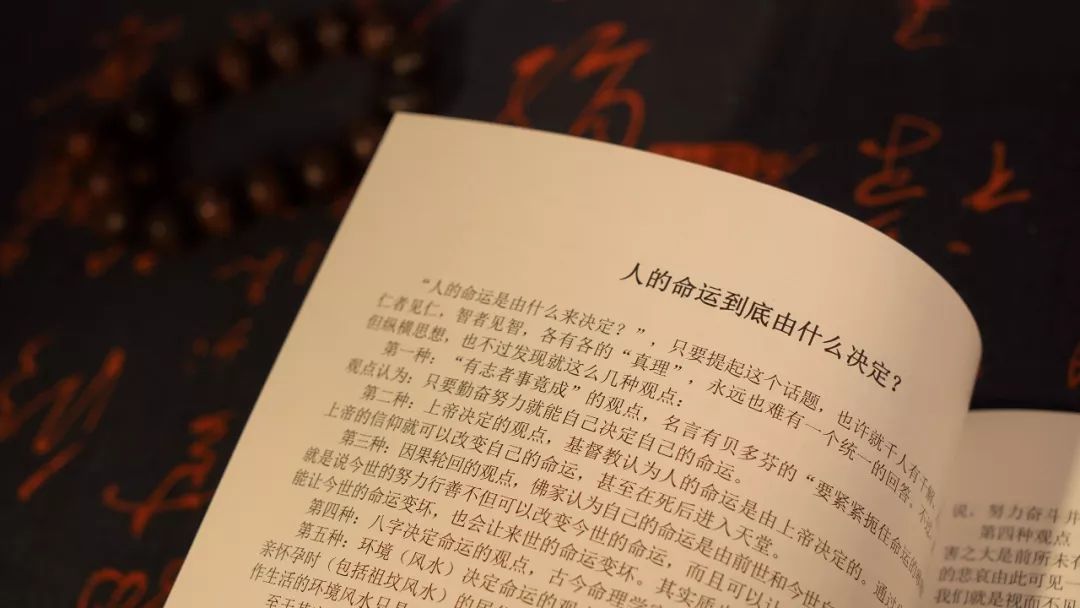 断事精准，一看就会一用就灵的风水书籍 图片9
