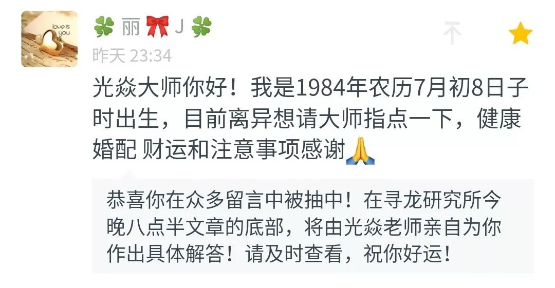 后代有没有出息，看你家老宅风水就知道了 图片15