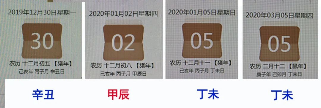 周易第三卦，李文亮、张文宏与钟南山 图片5