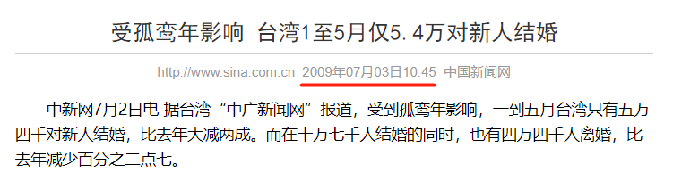 今年是二婚年?不利结婚怎么破解 图片4 今年是二婚年?不利结婚怎么破解 图片3