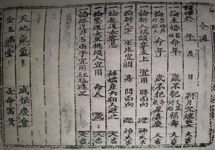 今年是二婚年?不利结婚怎么破解 图片18 今年是二婚年?不利结婚怎么破解 图片17
