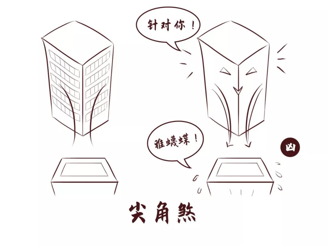 风水煞气真能影响人的命运吗？又该如何化解？ 图片19