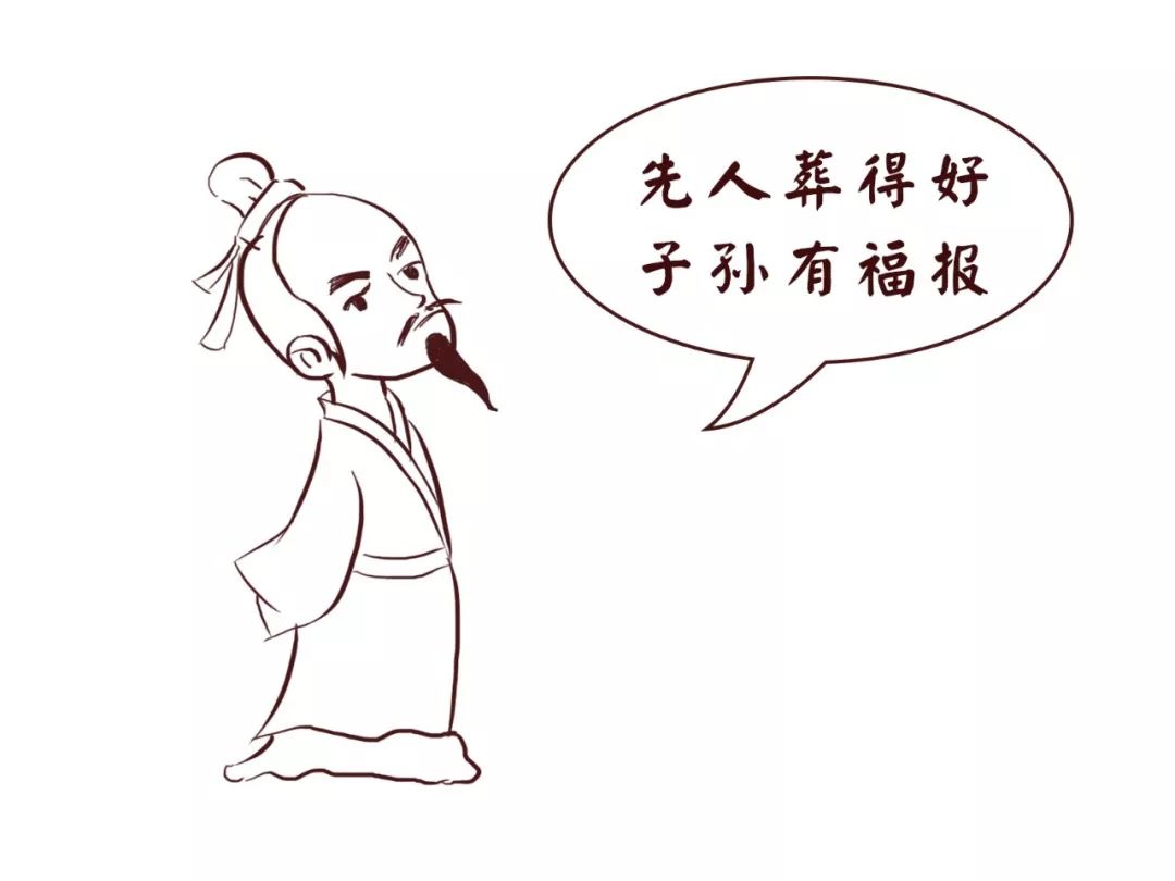 一篇文章让你读懂什么是风水 图片9