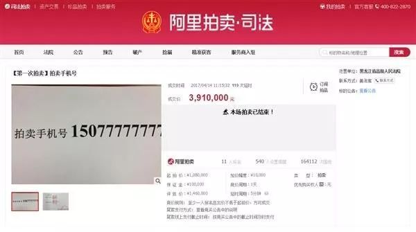 天价手机号真的可以带来好运吗？ 图片1