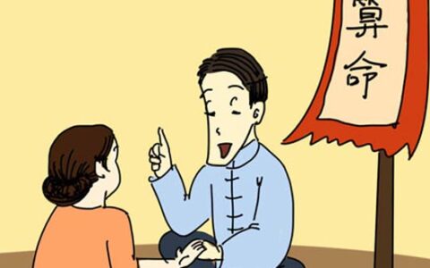 体相算命口诀大全
