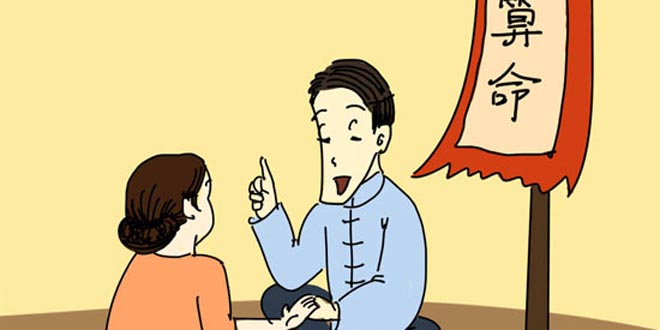体相算命口诀大全 图片1