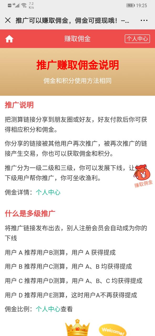 2020年最新付费算命源码最新版3月份更新日志 图片7