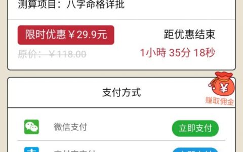 2020年最新付费算命源码最新版3月份更新日志