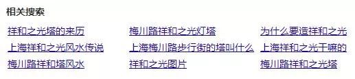 普陀中环外的这座百米高塔，到底有何风水玄机 图片7