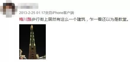 普陀中环外的这座百米高塔，到底有何风水玄机 图片21