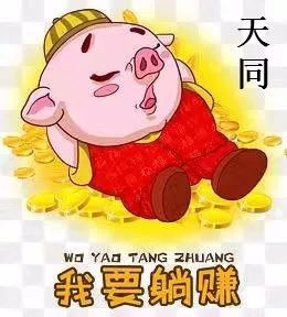 紫微斗数命盘分析,为你说清2020年的秘密 图片16 紫微斗数命盘分析,为你说清2020年的秘密 图片15