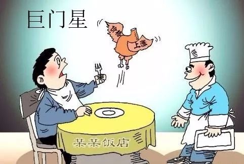 紫微斗数命盘分析,为你说清2020年的秘密 图片34 紫微斗数命盘分析,为你说清2020年的秘密 图片33