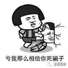风水师自爆新年风水运程书黑幕 图片9
