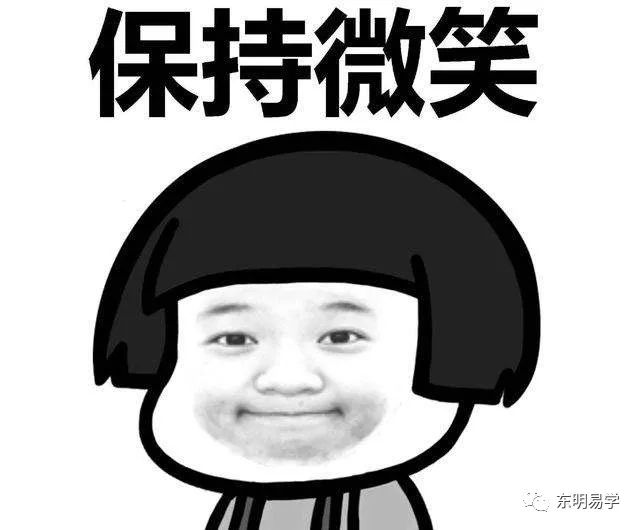风水师自爆新年风水运程书黑幕 图片15