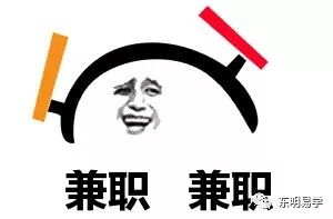 风水师自爆新年风水运程书黑幕 图片17
