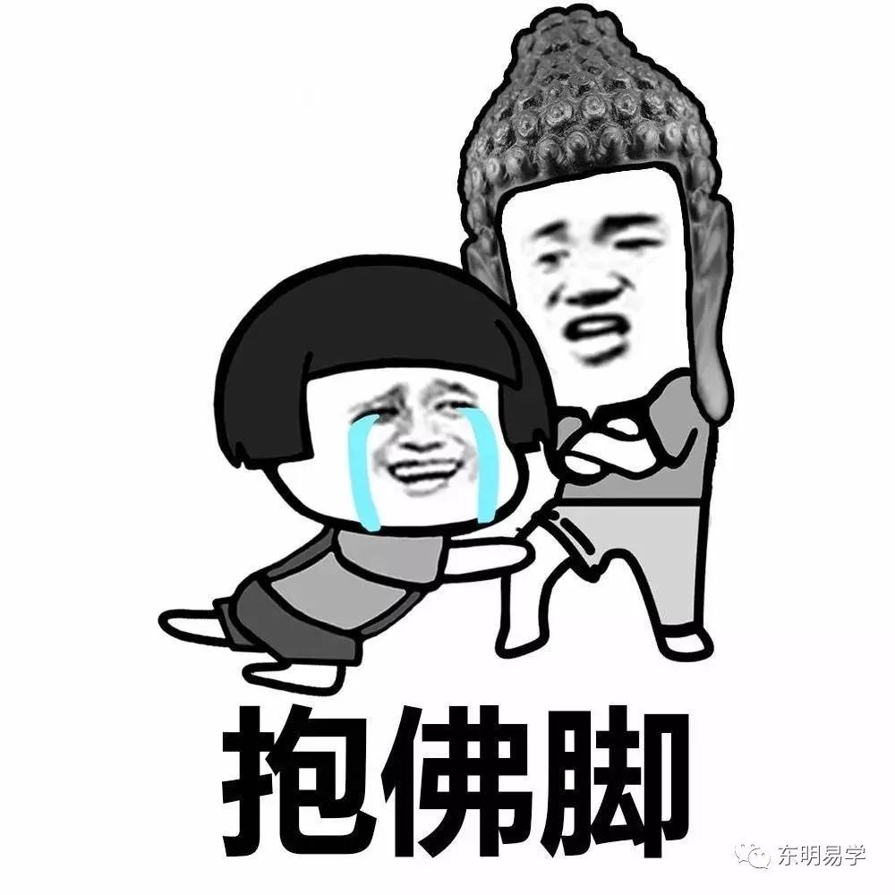 风水师自爆新年风水运程书黑幕 图片19