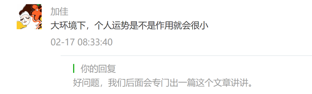 为什么八字没能算出这次武汉疫情 图片15