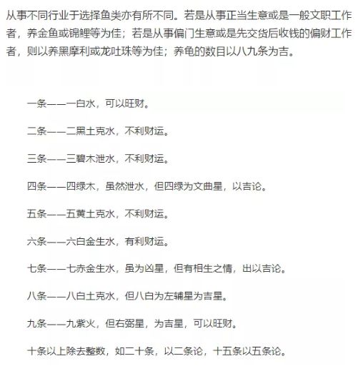家居风水中在这个位置养鱼,能让你财源广进 图片8 家居风水中在这个位置养鱼,能让你财源广进 图片7