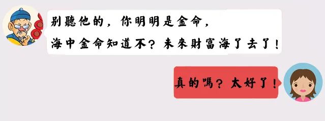 说金命一定大富大贵的，肯定是在忽悠人 图片3