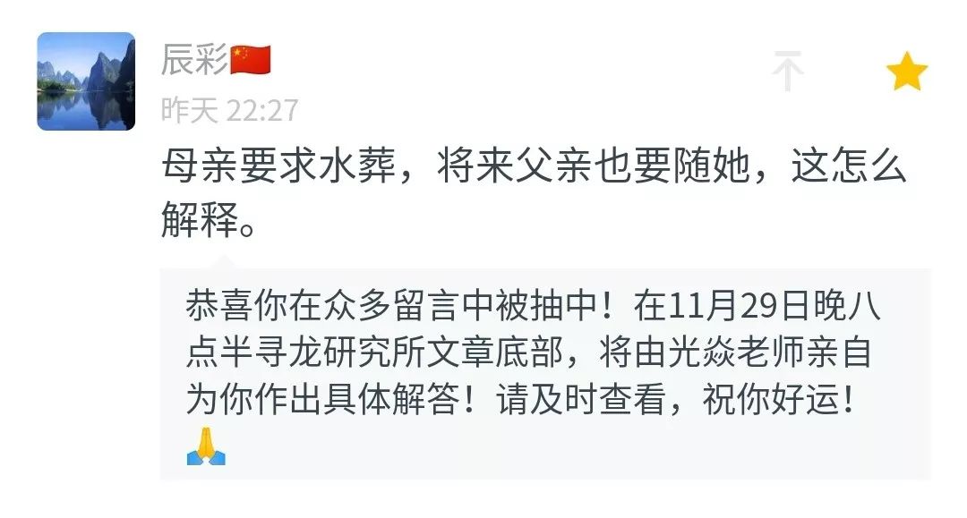 用佛家因果告诉你什么才是好风水 图片19