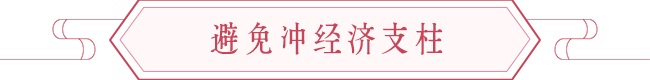 入伙搬家择日需知、年底搬家择日要如何选择 图片3