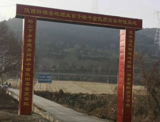 黄陵有一处风水宝地，你知道在哪里吗? 图片7