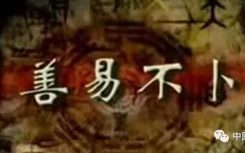 知易者不占,善易者不卜这句话是什么意思?