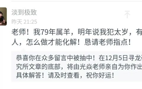2020转运之年！家居风水布局这样做提前接财纳福
