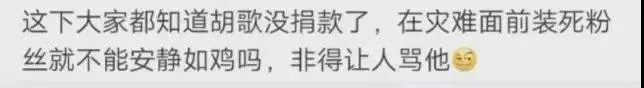 胡歌的命格分析，天下最不招黑的处女座 图片5