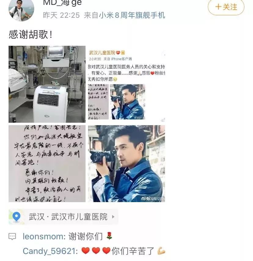 胡歌的命格分析，天下最不招黑的处女座 图片7