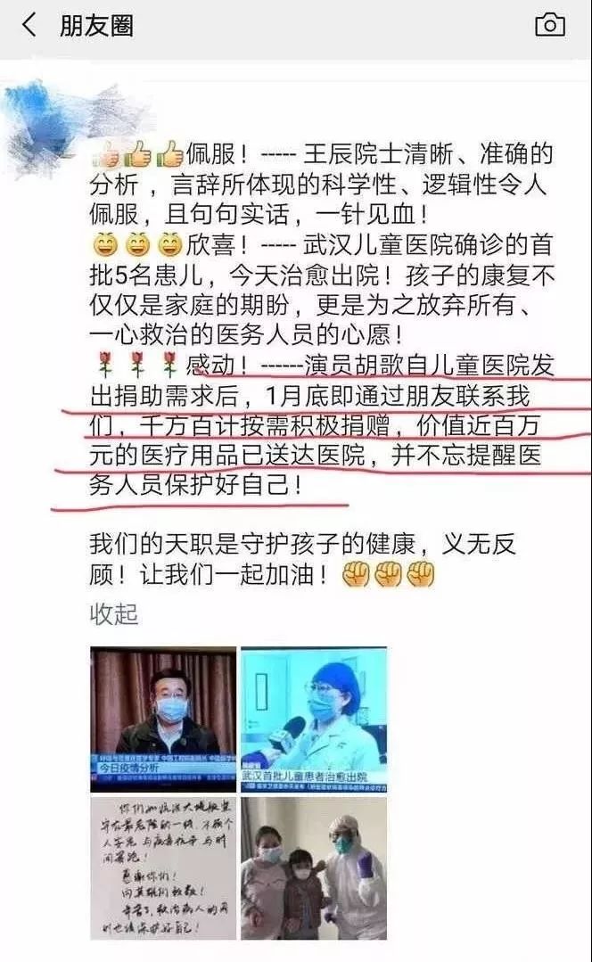 胡歌的命格分析，天下最不招黑的处女座 图片9