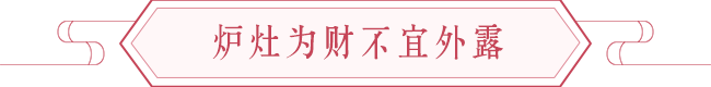 租房子住需要注意哪些风水宜忌？ 图片3