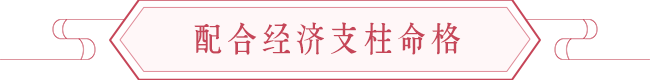家居风水设计如何才能搭配命格 图片3